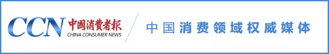 「中国消费者报」“坐过最崩溃的一次火车”……哈哈哈哈哈笑哭了