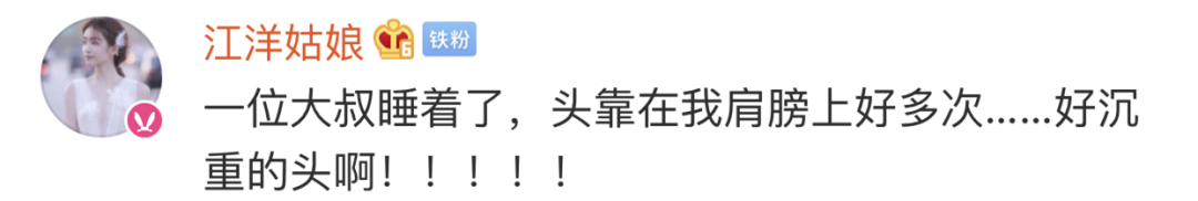 「中国消费者报」“坐过最崩溃的一次火车”……哈哈哈哈哈笑哭了