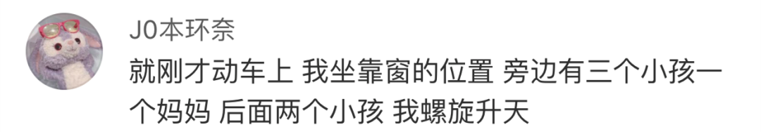 「中国消费者报」“坐过最崩溃的一次火车”……哈哈哈哈哈笑哭了