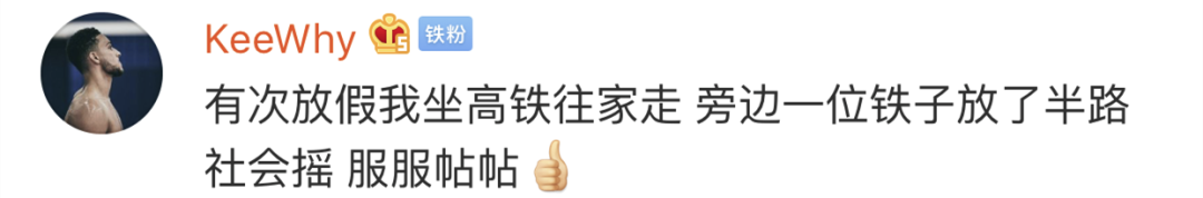 「中国消费者报」“坐过最崩溃的一次火车”……哈哈哈哈哈笑哭了