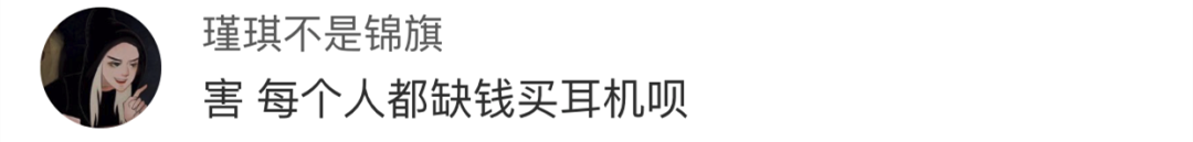 「中国消费者报」“坐过最崩溃的一次火车”……哈哈哈哈哈笑哭了