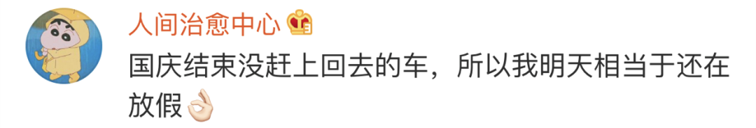 「中国消费者报」“坐过最崩溃的一次火车”……哈哈哈哈哈笑哭了
