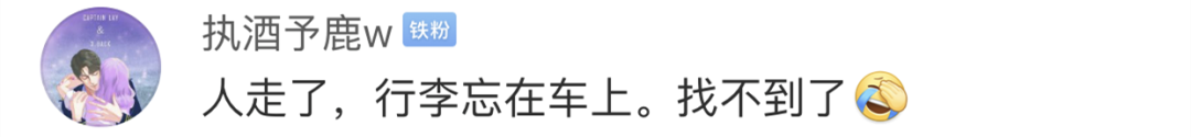 「中国消费者报」“坐过最崩溃的一次火车”……哈哈哈哈哈笑哭了