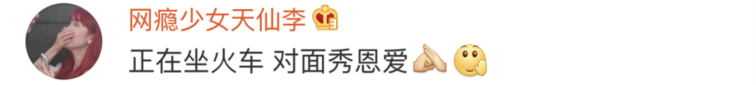 「中国消费者报」“坐过最崩溃的一次火车”……哈哈哈哈哈笑哭了