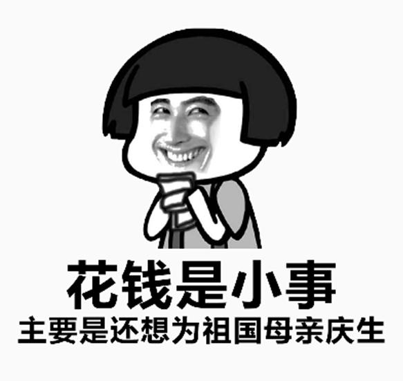 「燕赵都市报」国庆长假刚结束，要求恢复五一长假呼声高涨，理由竟是：为国放假？