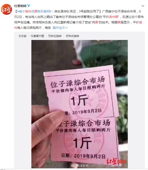 中国质量万里行■凭票才能买肉？肉价何时能稳？答案都在这里