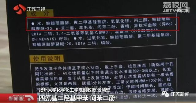 「半岛晨报」简单“洗个头”白发变黑发？这种产品卖得火也别轻信，当心会要命