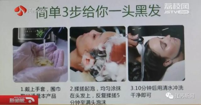 「半岛晨报」简单“洗个头”白发变黑发？这种产品卖得火也别轻信，当心会要命