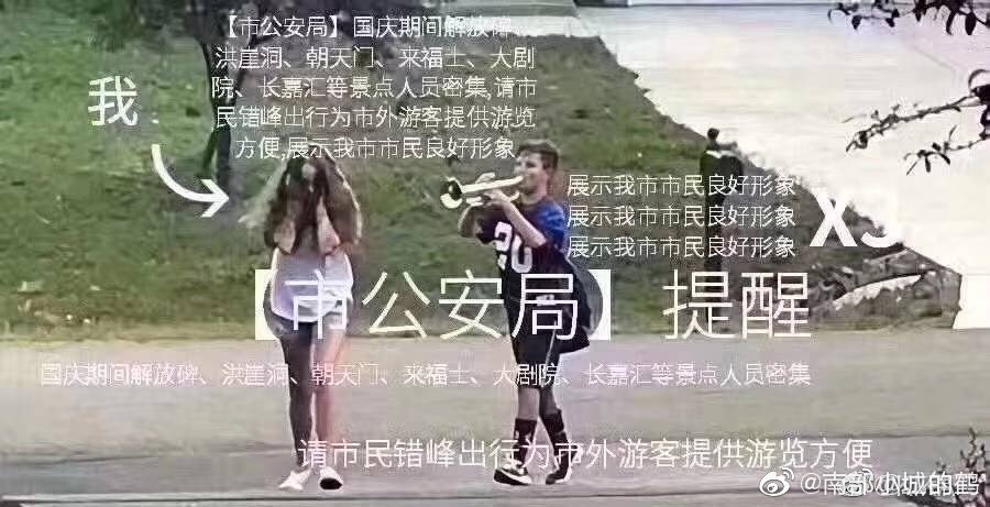 经济日报@重庆再发短信感谢市民理解支持 获回复：不客气！