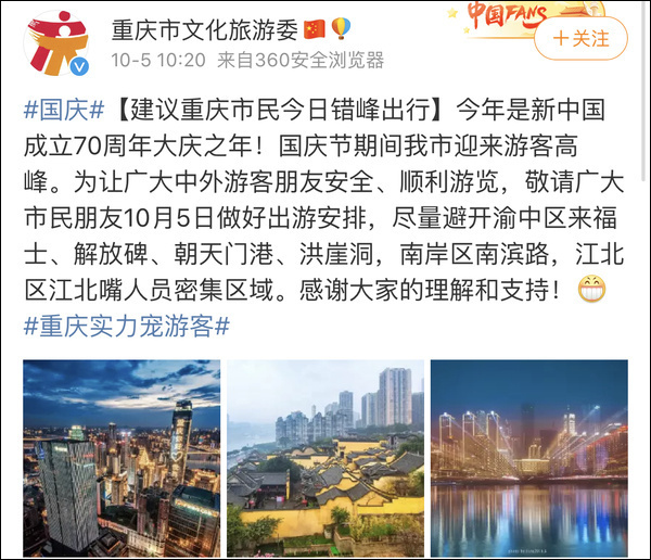 经济日报@重庆再发短信感谢市民理解支持 获回复：不客气！