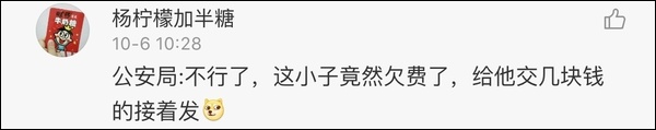 经济日报@重庆再发短信感谢市民理解支持 获回复：不客气！