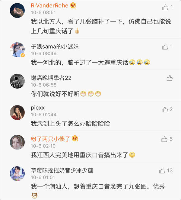 经济日报@重庆再发短信感谢市民理解支持 获回复：不客气！
