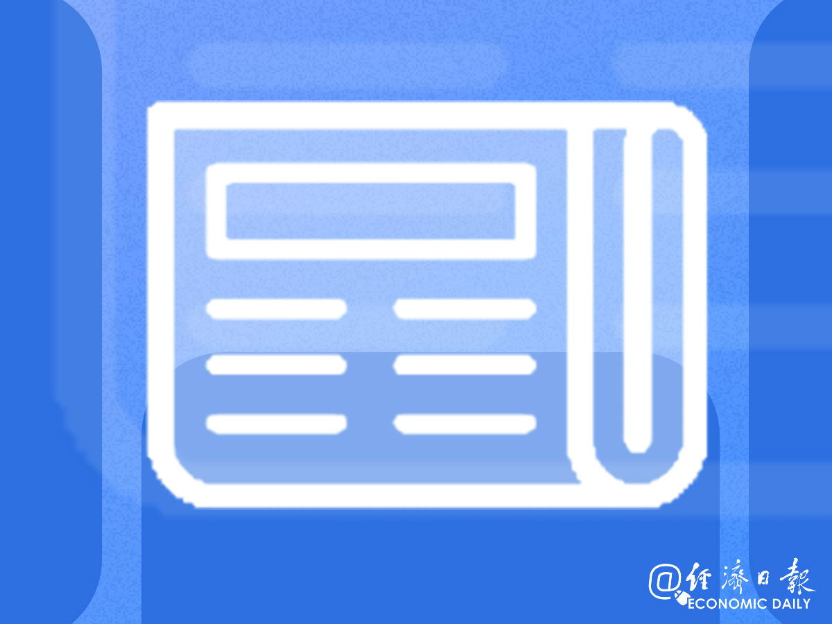 经济日报■中宏保险联姻好大夫在线 探路中国健康险市场