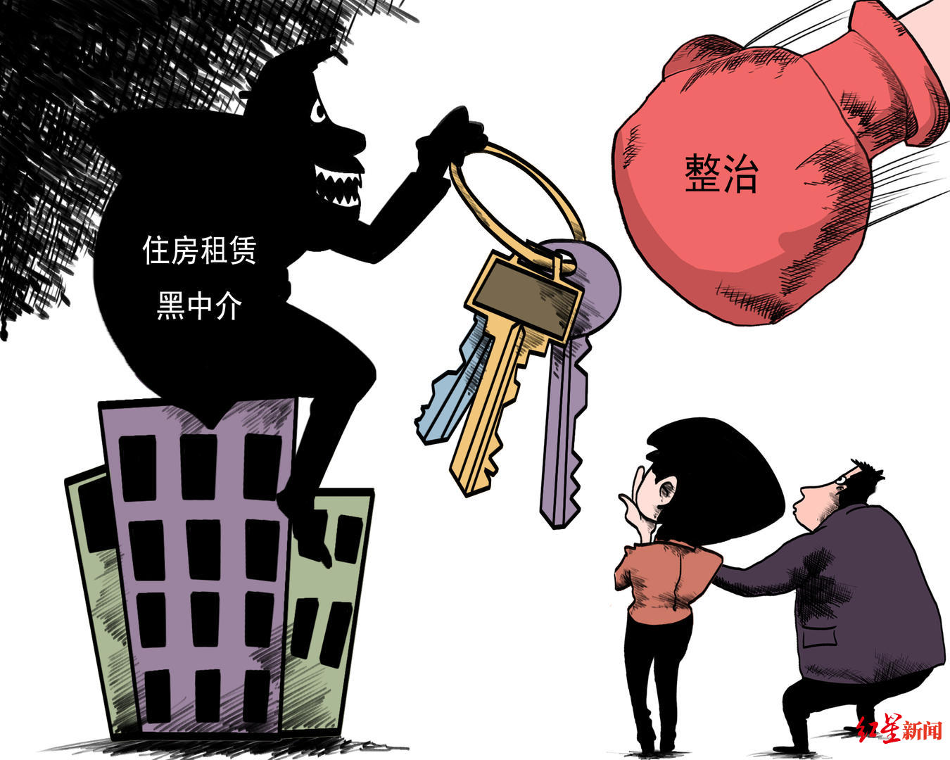 「红星新闻」“住房租赁新规”成热词，房企跑步布局