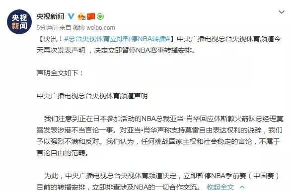 环球时报■NBA需要付出代价，但停止与它合作无需成为一种风潮