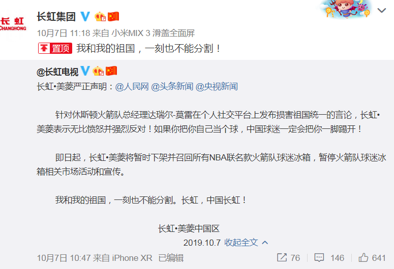 环球时报：央视、腾讯体育之后，vivo、安踏也和NBA分手