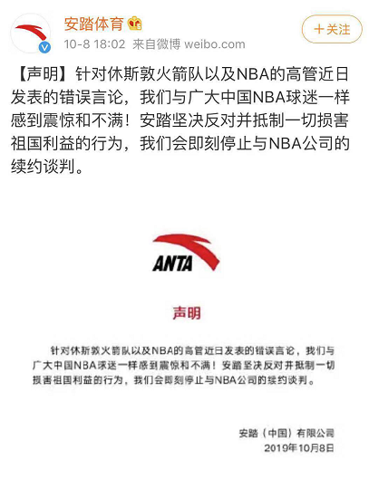 环球时报：央视、腾讯体育之后，vivo、安踏也和NBA分手