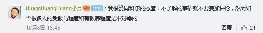 【环球时报】他不愿评价莫雷事件，是“懦夫”吗？！