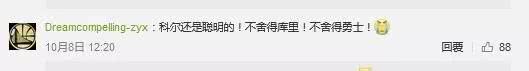 【环球时报】他不愿评价莫雷事件，是“懦夫”吗？！