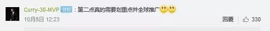 【环球时报】他不愿评价莫雷事件，是“懦夫”吗？！