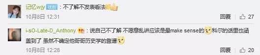 【环球时报】他不愿评价莫雷事件，是“懦夫”吗？！