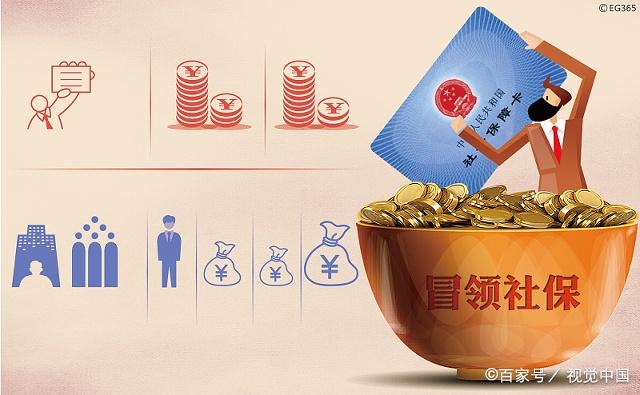 【中国质量万里行】今年下半年起，你的社保和公积金将会调整！到手工资有变化