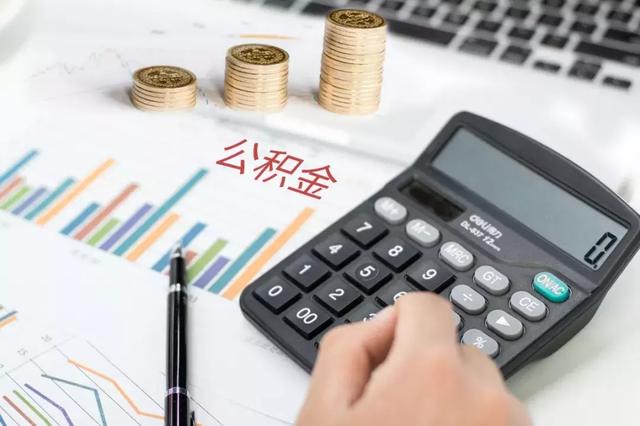 【中国质量万里行】今年下半年起，你的社保和公积金将会调整！到手工资有变化