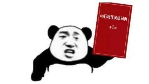 中青评论■叱咤一时的“火星文”，消失在网络时代的烟云中
