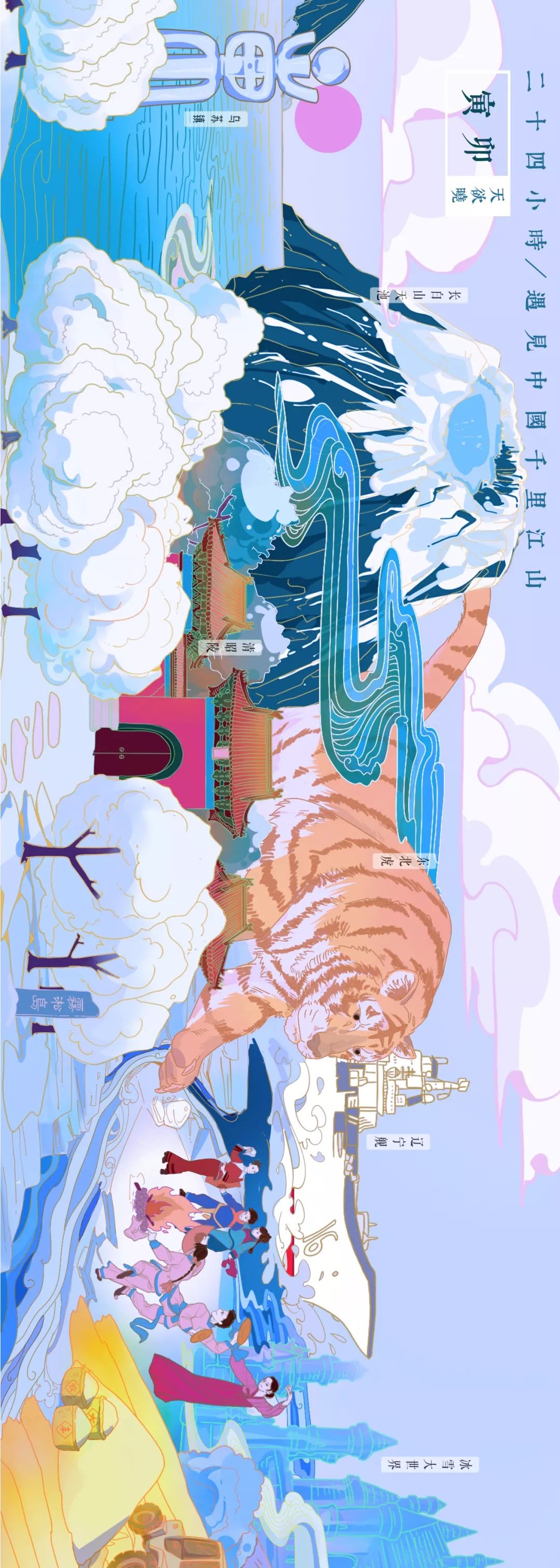 #芙蓉发布#24小时看遍中国，这一张图就够了！