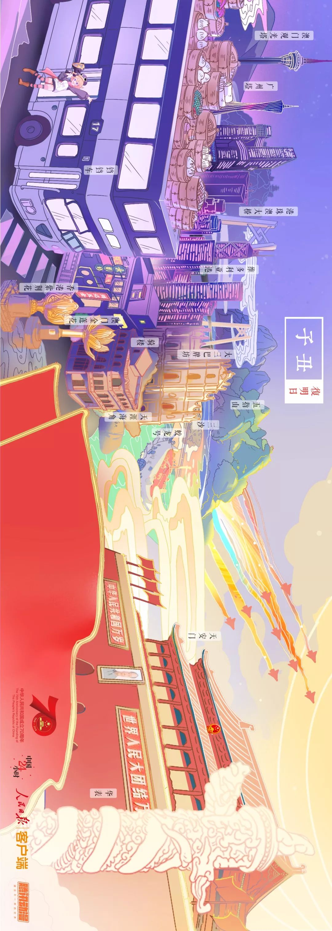 #芙蓉发布#24小时看遍中国，这一张图就够了！
