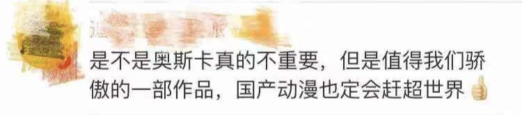 #中国质量万里行#奥斯卡，中国“哪吒”来了！