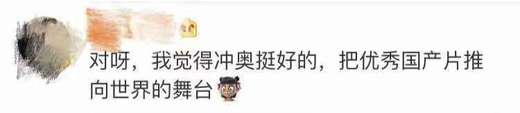 #中国质量万里行#奥斯卡，中国“哪吒”来了！