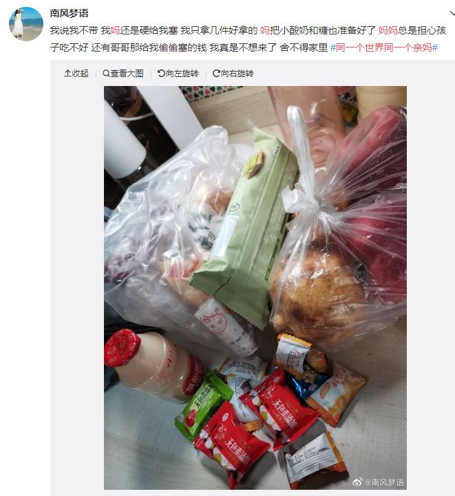 [快报盐城]网友狂晒十一返程后备厢！最夸张：父母放了一头猪进去……