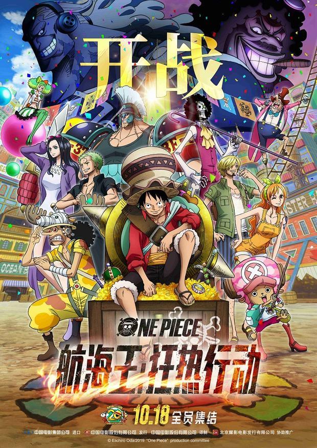 [时光网Mtime]《航海王狂热行动》曝20周年情怀特辑