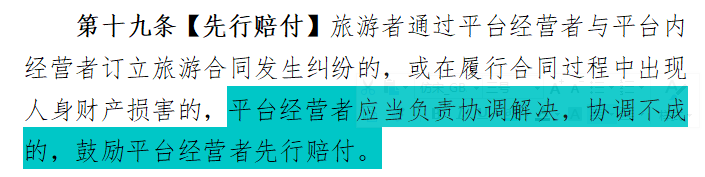 中国消费者报@网购机票酒店遇大数据杀熟？今后不行了！文旅部出手！