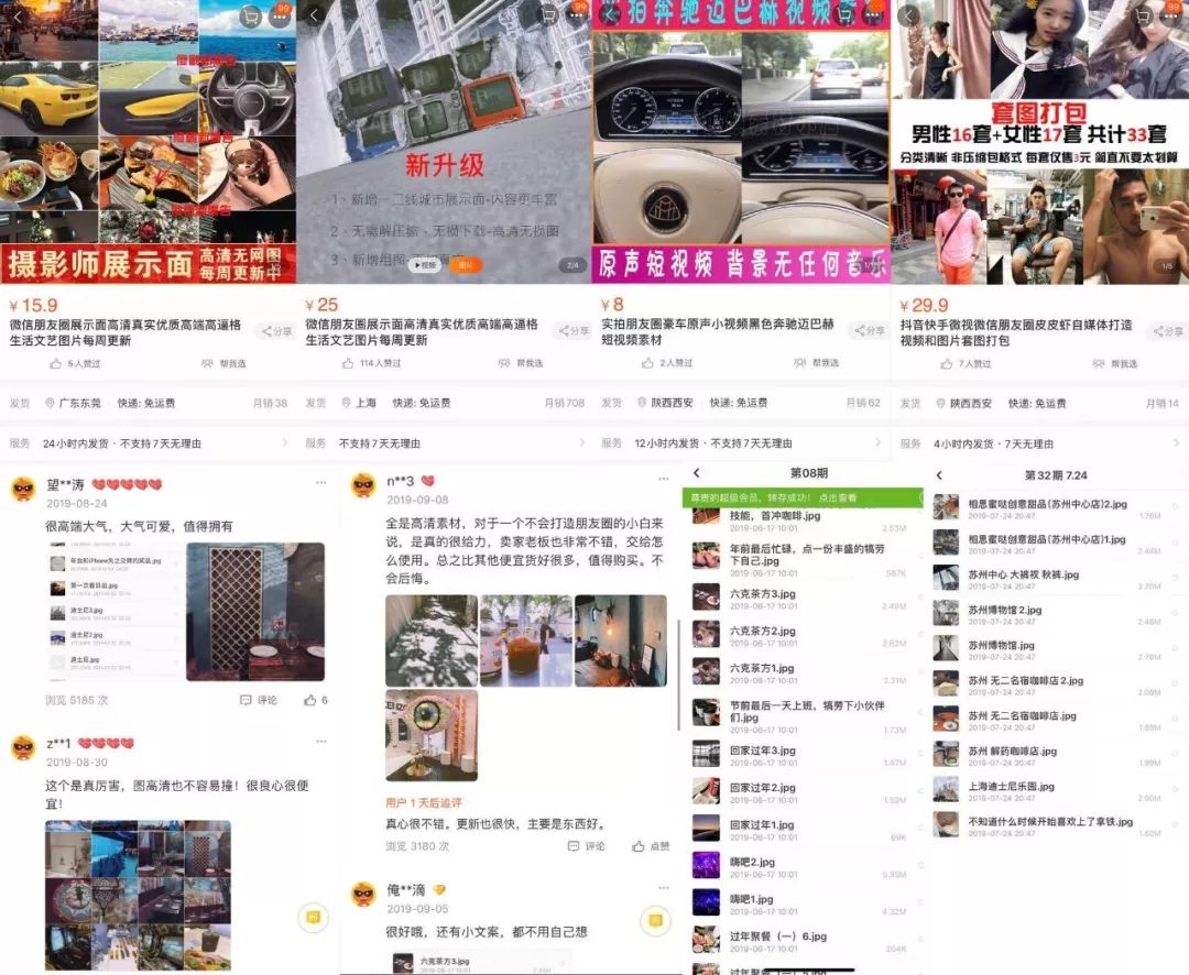 中国消费者报■花10元改朋友圈定位？朋友圈这些操作可能面临风险……