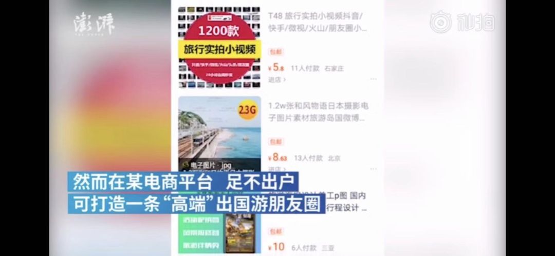 中国消费者报■花10元改朋友圈定位？朋友圈这些操作可能面临风险……