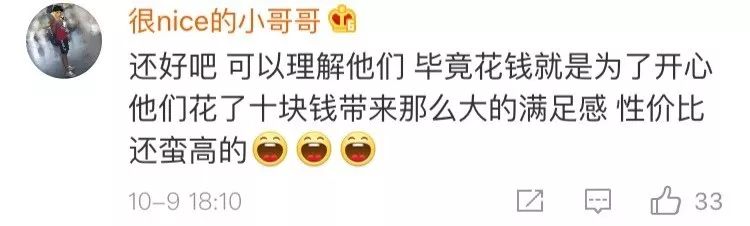 中国消费者报■花10元改朋友圈定位？朋友圈这些操作可能面临风险……