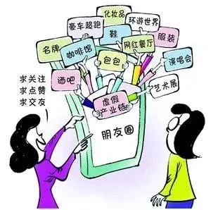 中国消费者报■花10元改朋友圈定位？朋友圈这些操作可能面临风险……