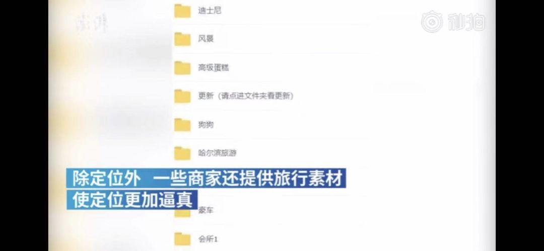 中国消费者报■花10元改朋友圈定位？朋友圈这些操作可能面临风险……