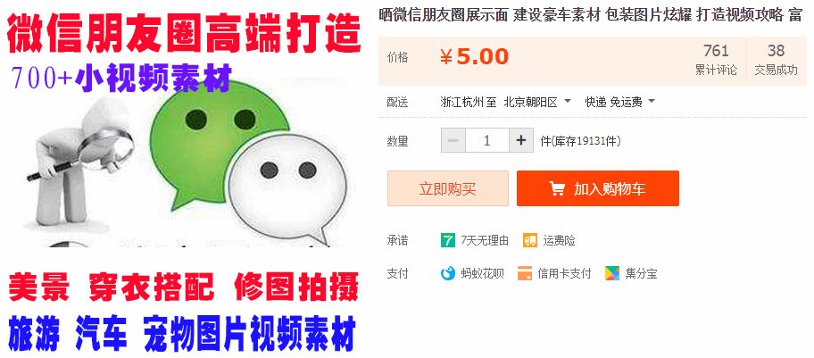 中国消费者报■花10元改朋友圈定位？朋友圈这些操作可能面临风险……