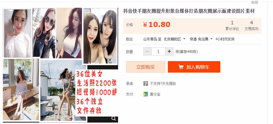 中国消费者报■花10元改朋友圈定位？朋友圈这些操作可能面临风险……