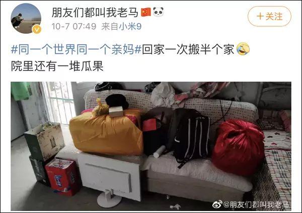 「新华社新媒体」有一种爱，是妈妈装的后备箱