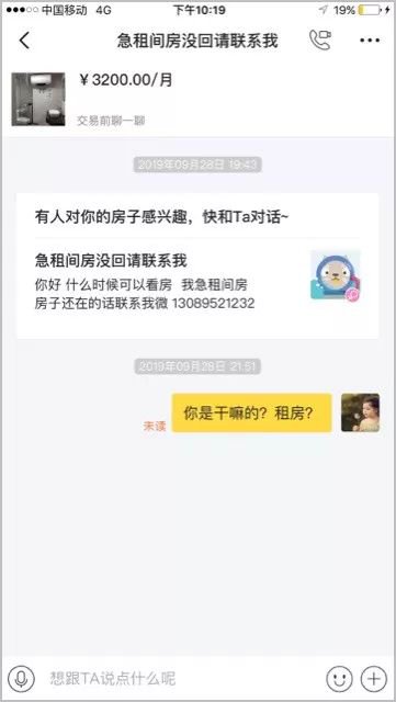 半岛晨报@看了租客朋友圈，姑娘吓得立马拉黑！万万没想到……