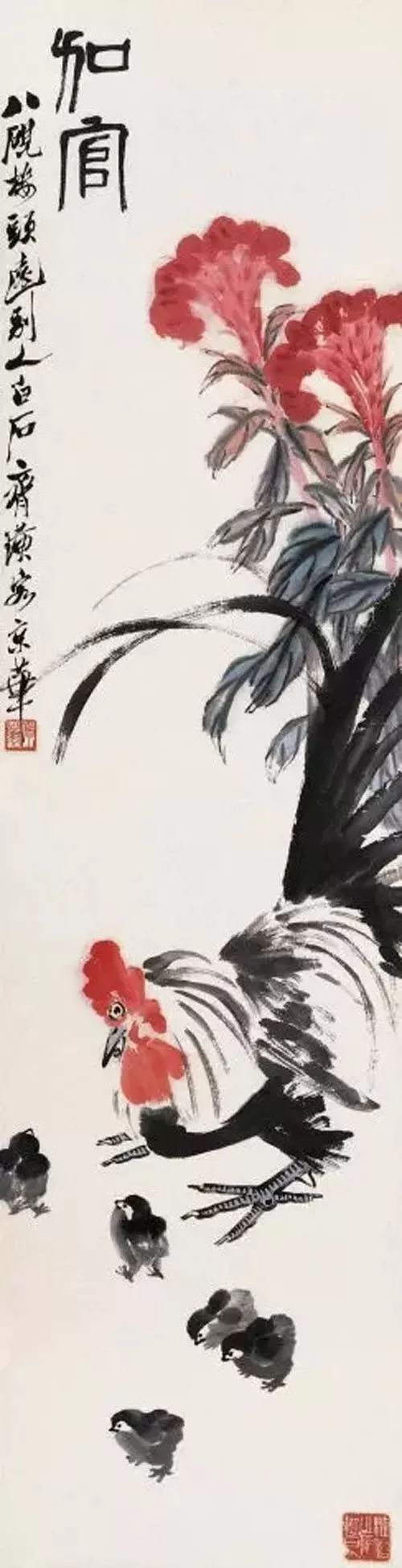 齐白石作品赏析 ▲陈大羽(1912-2001)著名大写意花鸟画大师,书法家