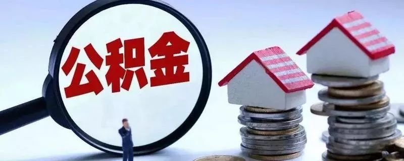 如何申请在宜昌申请首套首贷公积金贷款,贷款人必须出具购房所在地
