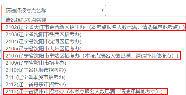 「51考研网」20考研竞争太激烈！考研报名不到三小时，这些报考点全爆满！