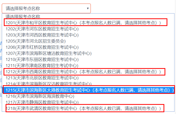 「51考研网」20考研竞争太激烈！考研报名不到三小时，这些报考点全爆满！