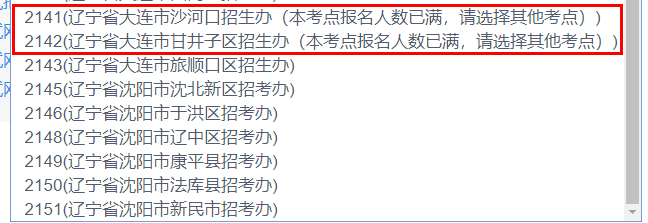 「51考研网」20考研竞争太激烈！考研报名不到三小时，这些报考点全爆满！