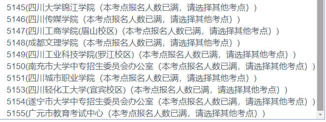 「51考研网」20考研竞争太激烈！考研报名不到三小时，这些报考点全爆满！